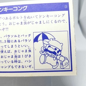 3 Donkey Kong Nintendo Family Computer Victory Card Book Vol.1 1986 Japan Nes