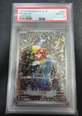 PSA10 Magikarp 080/073 AR sv1a Triplet Beat Pokemon Card Japanese