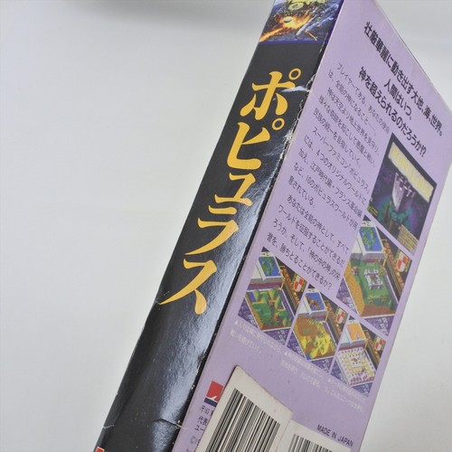 POPULOUS Super Famicom Nintendo 2235 sf - Picture 11 of 12