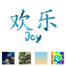 Joy Chinese Symbols - Vinyl Decal Sticker - Multiple Patterns Sizes - ebn2644