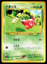 HOPPIP NO. 187 JAPANESE VINTAGE NON HOLO COMMON NEO GENESIS POKEMON LP