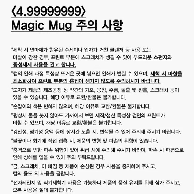 Unopened 10cm Kyungjeong-yeol 4.9999 MD Mug Cup