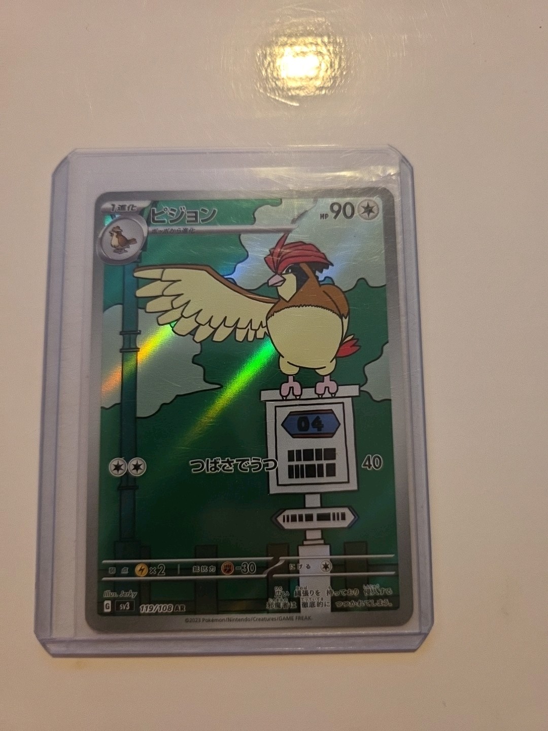 Pidgeotto 119/108 Sv3: Ruler of the Black Flame Holo (Japanese)