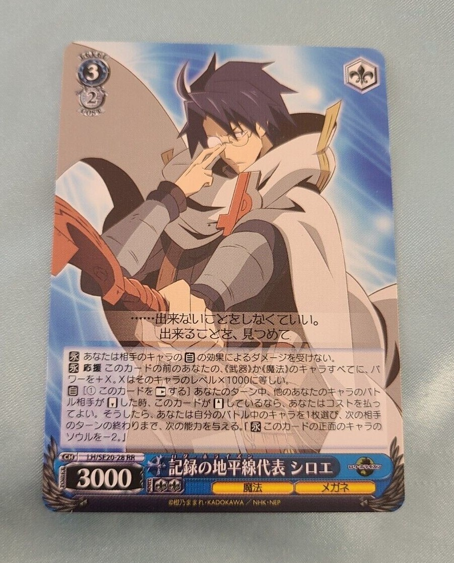 WeiB (Weiss) Schwarz Card Shiroe, Log Horizon Representative