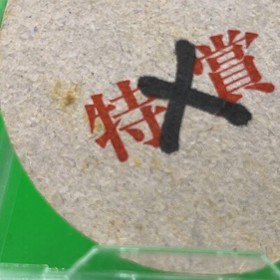 Mario Pink Menko Super Mario Bros Famicom Card Nintendo 1985 NES Japanese