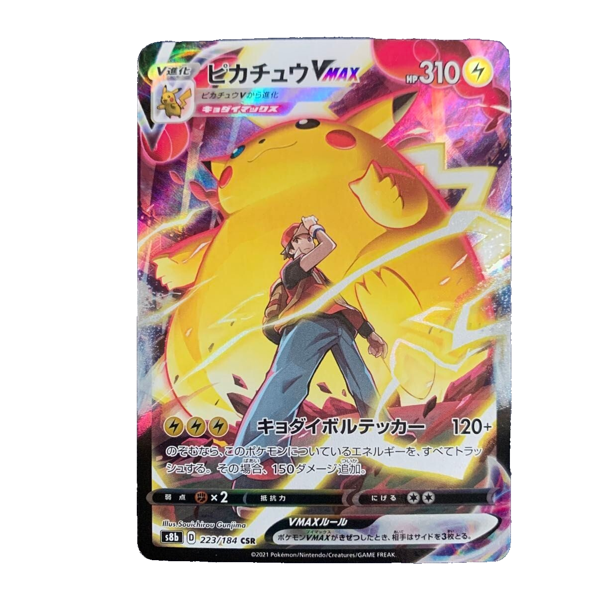 Pokemon Card Pikachu VMAX CSR 223/184 s8b VMAX Climax | eBay