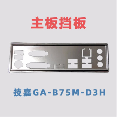 Plaque Arrière I/O Shield En PLA Pour Carte Mère Gigabyte GA-B75M-D3H REV 1.2