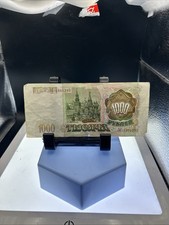 Russia, 1000 Rubles, UNC 1801292