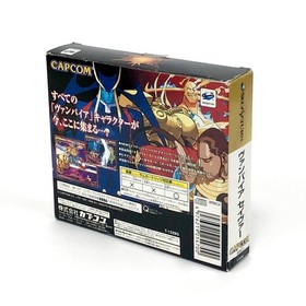 Sega Saturn Vampire Savior with Expansion RAM Cartridge , Tested, Capcom