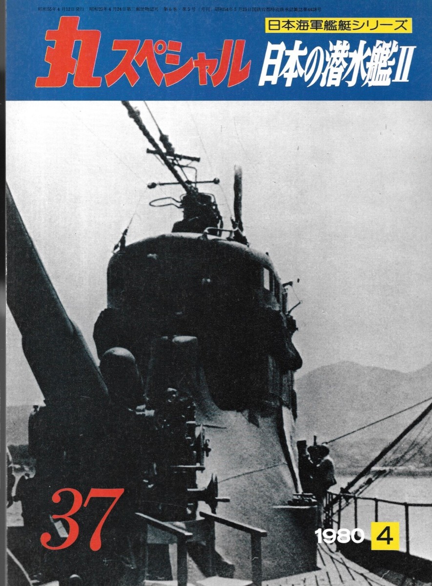 Maru Special No.37 IJN Japanese Naval Vessels Submarines Part 2 | eBay