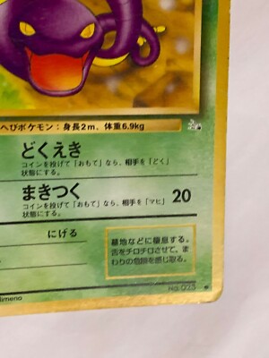 Ekans Pokemon Card Game Pocket Monster Nintendo Japanese Ekans Pokemon Card Game Pocket Monster Nintendo Japanese