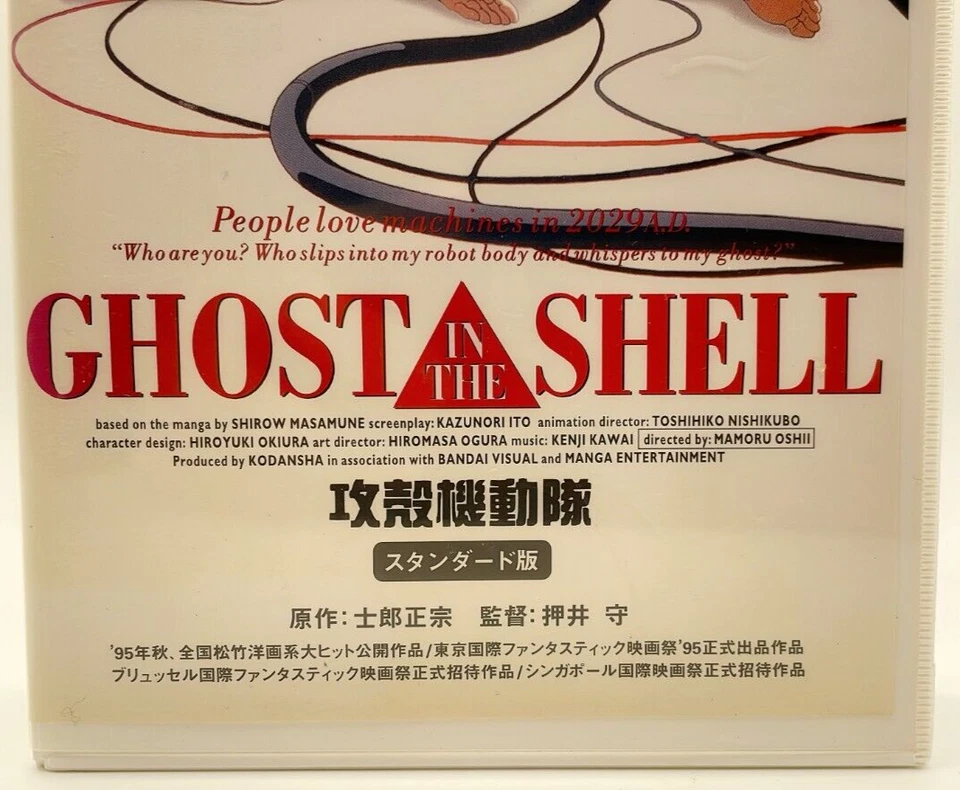 Ghost in the shell 1995 VHS Standard Mamoru Oshii Rare Japanese VHS - Image 3 of 4