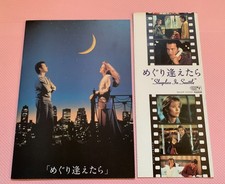 Sleepless In Seattle 1993 JAPAN Movie Pamphlet PRESS KIT Meg Ryan Tom Hanks film