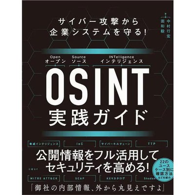 Open-Source Intelligence OSINT Practical Guide Cybersecurity For Ages 14+