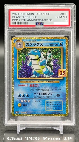 PSA 10 Blastoise 003/025 25th Anniversary Edition Promo Pokemon Card Japanese