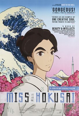 Miss Hokusai 2017 U.S. One Sheet Poster