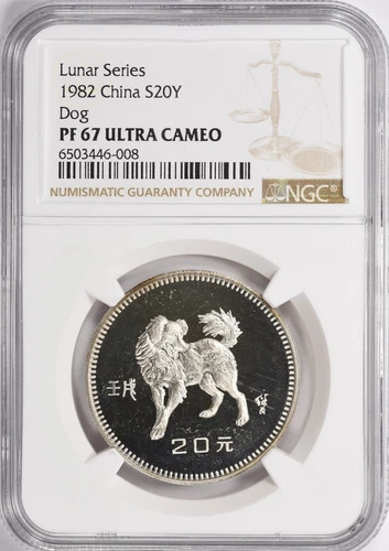 1982 China Silver 20 Yuan Lunar Series Dog Proof NGC PF 67 Ultra Cameo