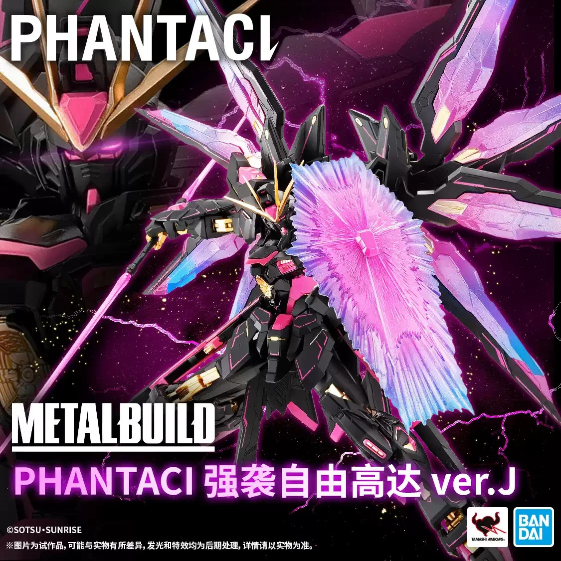 Bandai Metal Build Strike Freedom Gundam Soul Blue Figure 2018