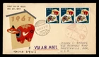 DR WHO 1960 JAPAN FDC NEW YEAR KUMAMOTOTSUBOI M81456