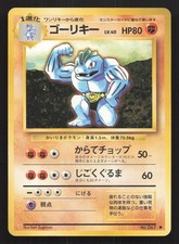 Machoke NO. 067 Base Set LP Japanese Pokemon Card TCG