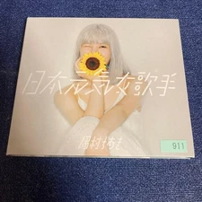 CD/ Chiaki Mayumura Japanese Genki Female Singer Booklet Nostalgic Artist USED/K