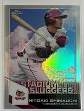 Hiroaki Shimauchi 2021 Topps Nippon Chrome Stadium Sluggers Holo #SL-12 Eagles