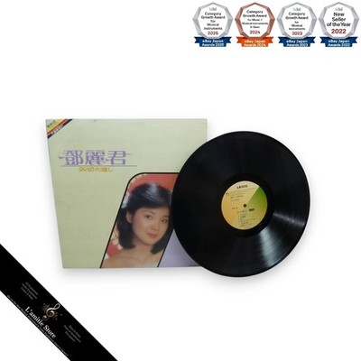 Teresa Teng Deng Likun Yagiri's Crossing LP Taiwan PLS5077 Super Rare