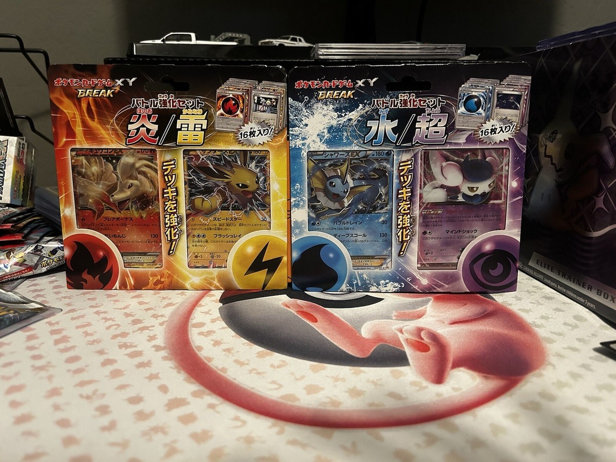 Two Pokemon Japanese XY Power up sets | eBay
