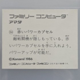 Vintage 1986 Famicom Amada Menko Card #354 Gradius Red Power Capsule Konami