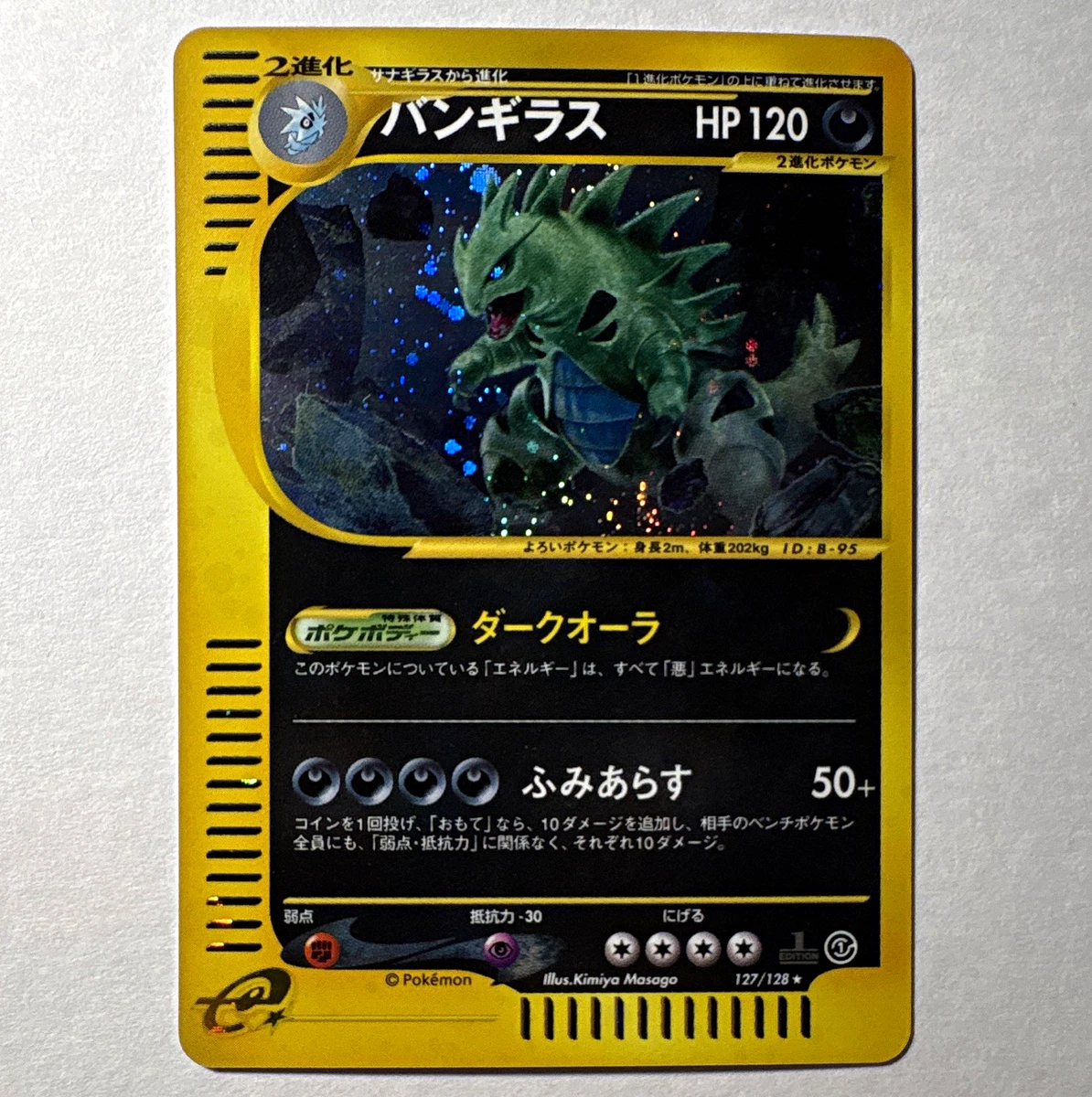 Tyranitar 127/128 Base Expansion Pack for sale | eBay