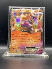 Houndoom EX 009/059 Xy8-Br: Red Flash Holo (Japanese) NM/LP