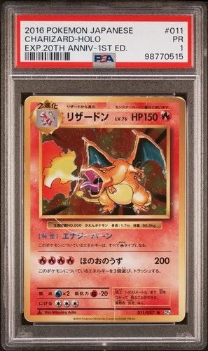 PSA 1 Charizard 011/087 Cp6: Expansion Pack 20th Anniversary Regular (Japanese)