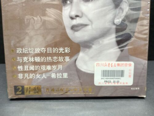 *SEALED* REAL HILLARY VCD Video CD 2 Disc Set Extremely Rare!! HILLARY CLINTON - Picture 3 of 12
