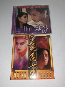 Pre Owned Hong Kong Leslie Cheung 張國榮 緣份 白髮魔女傳 2 Vcd Paquete Envio Gratuito Ebay