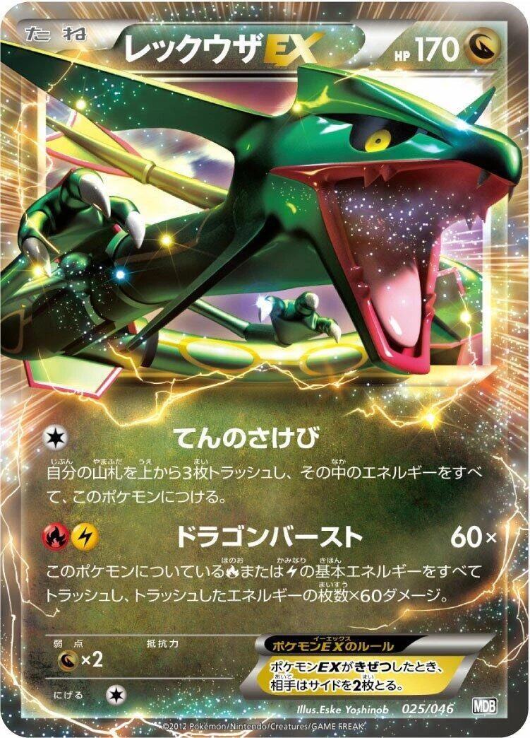 Pokémon TCG Rayquaza ex Collectible Card Games & Accessories for