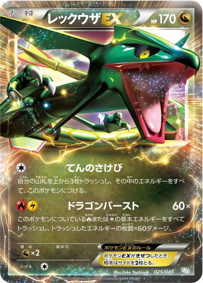 Rayquaza ex 025/046 Master Deck Build Box Ex