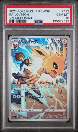 PSA 10 Jolteon Vmax Climax 193/184 GEM MINT Japanese Graded Pokemon Card