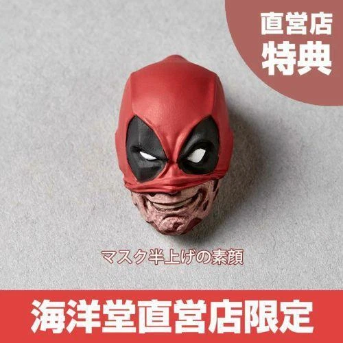 Revoltech Amazing Yamaguchi Deadpool Ver. 2.5 Figure Kaiyodo ✈EXPRESS - Picture 5 of 7