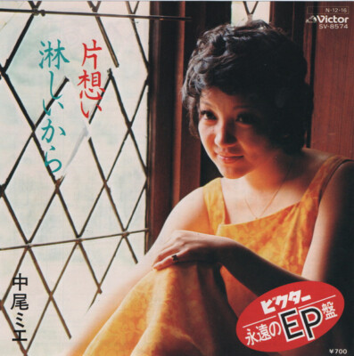 メガレア！Varaus Tuomittu Elämään E.P. オリジナル盤 s-l400.jpg
