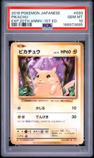 Pikachu [1st Edition] #33 Precios | Pokemon Japanese 20th