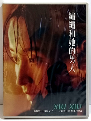 Xiu Xiu Rare New 1997 Taiwan DVD Orig Ritek Yu Li Winston Chao Hong Kong Drama