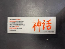 MATSATO® Premium Chef Knife. Japanese Kitchen Knives for Balance & Control