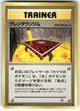 Cinnabar City Gym Uncommon Gym Challenge Deck Pokemon Japanese LP