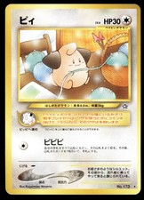 Japanese Pokemon Cleffa Gold, Silver, to a New World... LP