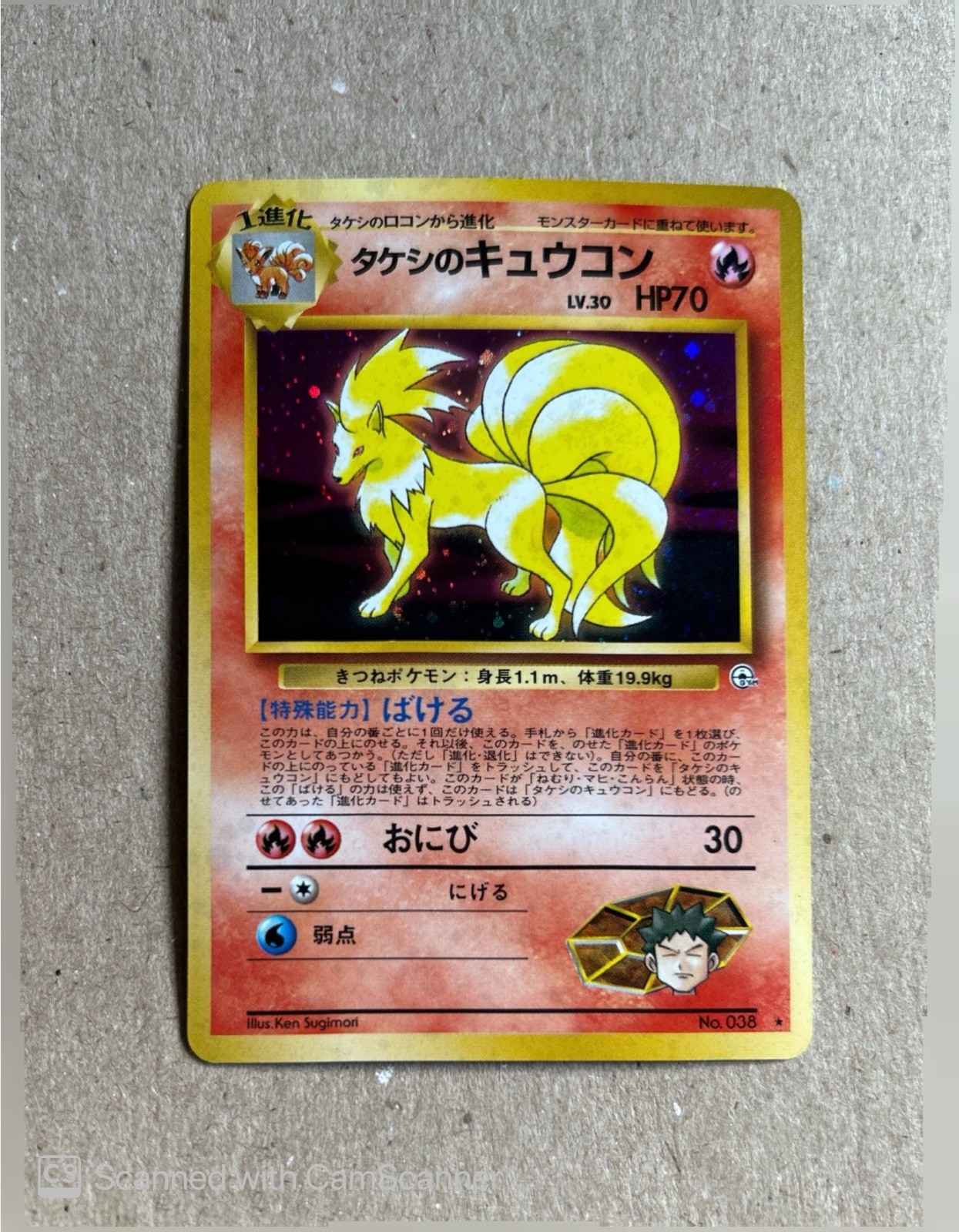1998 Pokémon Japanese Leaders' Stadium - Brock's Ninetales #38 - Holographic