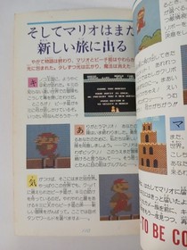 Super Mario Bros strategy guide book (1985 Japanese) Nintendo Famicom FC SMB NES