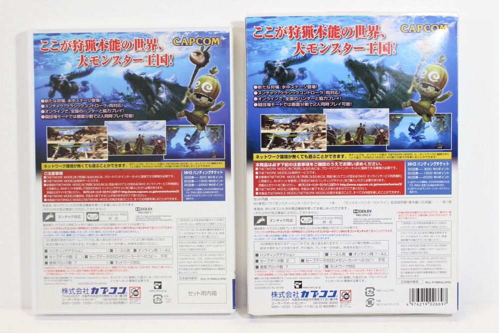 G Hunter Monster Wiiモンハンバージョン - Import (Japanese [Pre