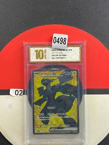 Zekrom EX SR SV11B 161/086 Black Bolt - Pokemon Card Japanese Grade 10