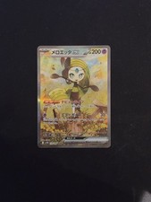 Meloetta ex 170/086 Sv11b: Black Bolt Holo (Japanisch)