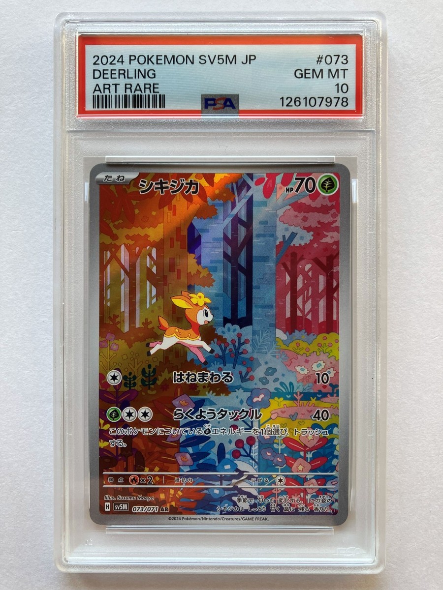 PSA10デリバード 1648 PSA 10 Deerling Sawsbuck AR sv5M Sequence Set Cyber Judge Pokemon